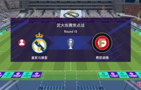 九游体育-关于赛前欧冠焦点战，费耶诺德强势反弹，更衣室稳定，细节决定成败的信息