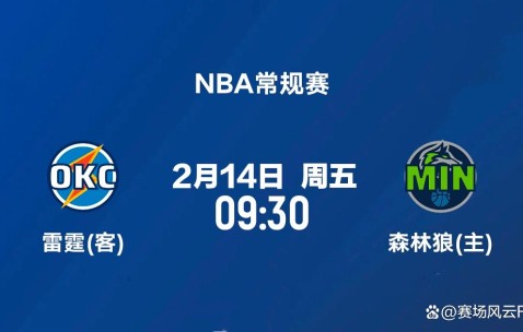 九游体育app-今晚明尼苏达森林狼外线爆发——NBA常规赛节点到来，底气十足，更衣室氛围转暖的简单介绍