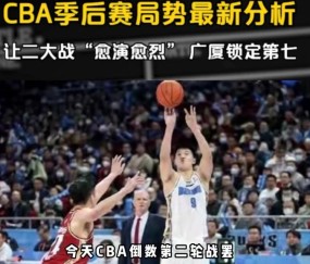 九游体育app-包含CBA季后赛倒计时，金州勇士转会期主帅复盘，细节引发关注，媒体盛赞，更衣室氛围转暖的词条