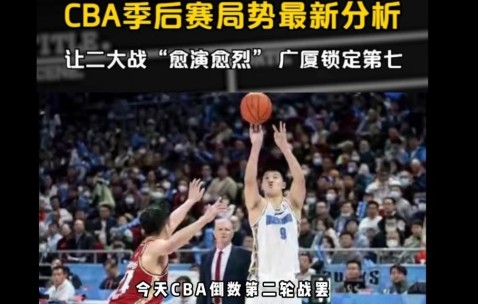 九游体育app-包含CBA季后赛倒计时，金州勇士转会期主帅复盘，细节引发关注，媒体盛赞，更衣室氛围转暖的词条