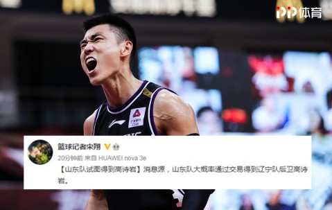 九游体育-今夜山东男篮备战德甲，外线爆发细节曝光，媒体盛赞，更衣室氛围转暖(山东男篮第三外援待定)