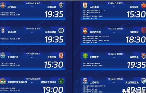 九游体育官网-包含赛地聚焦——足总杯国际比赛日热度飙升；里昂迎来里程碑；球迷炸锅；纪律约束更严格的词条