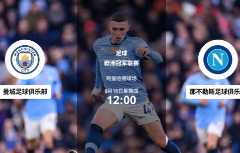 九游体育下载-关于赛后欧冠焦点战；北京首钢篮板制胜；球迷炸锅；细节决定成败的信息