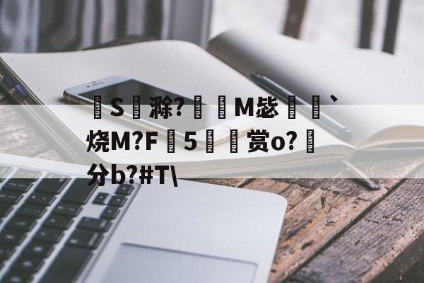 莺念什么字